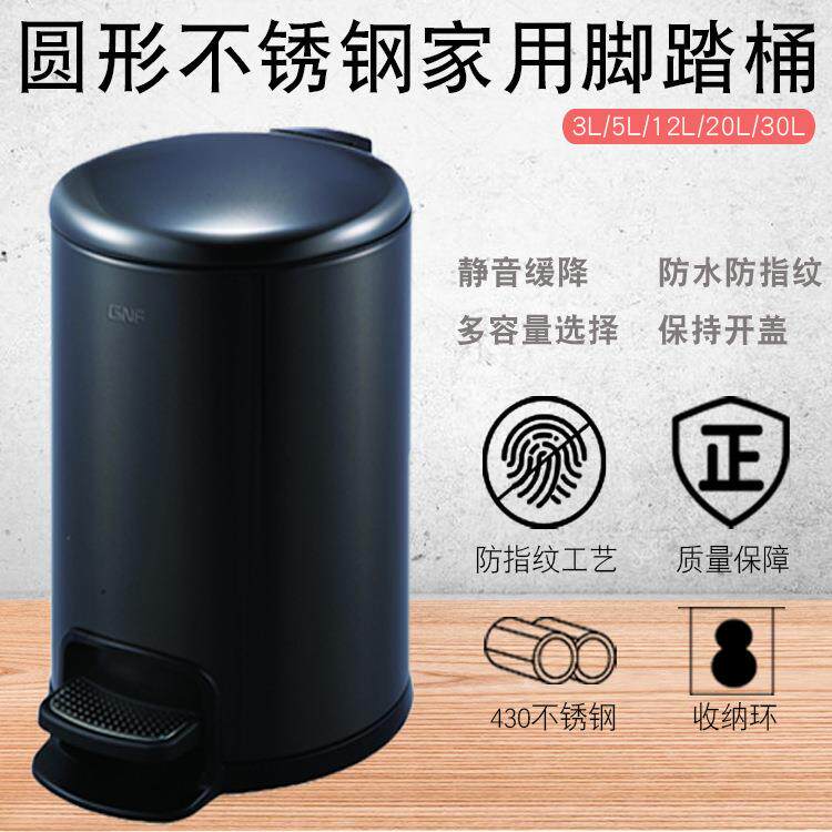 南方新款创意时尚酒店客房圆形果皮桶防指纹房间桶脚踏垃圾桶