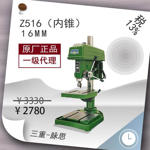 /含税13%/双龙钻床工业台钻Z516内锥
