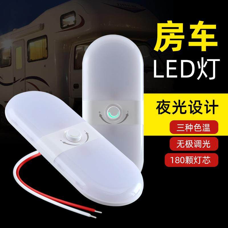 高亮度房车夜光灯车顶灯汽车车厢灯旋钮式180灯珠LED,机械设备,其他机械设备,淘宝优惠券,粉丝福利购,淘宝优惠卷