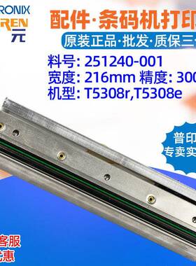PrintronixT5000T5308rT5308e打印头251240001250005001D头