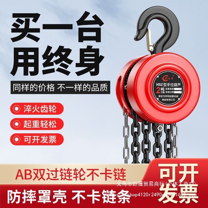 手拉葫芦国标手动葫芦1吨2吨3吨5吨手摇家用起重锰钢吊葫芦倒链铁