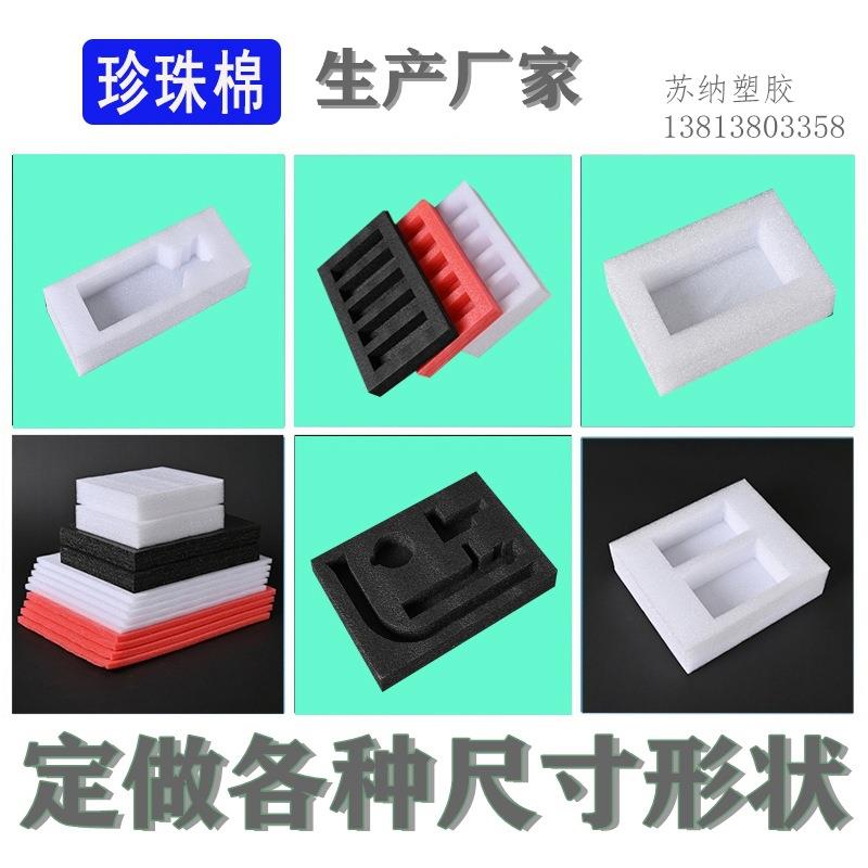 异型EPE珍珠棉泡沫海绵盒水果鸡蛋包装盒内托内衬防震撞保护造型