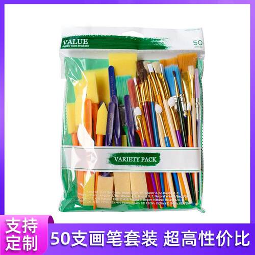 儿童多功能画笔50支套笔刷易洗画笔套装