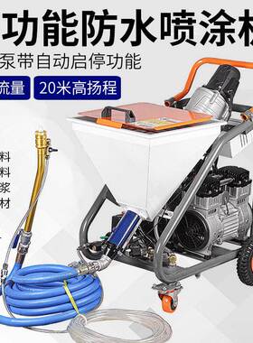 直销防水涂料喷涂机JS聚合物防水聚氨酯工程卫生间防水喷涂机