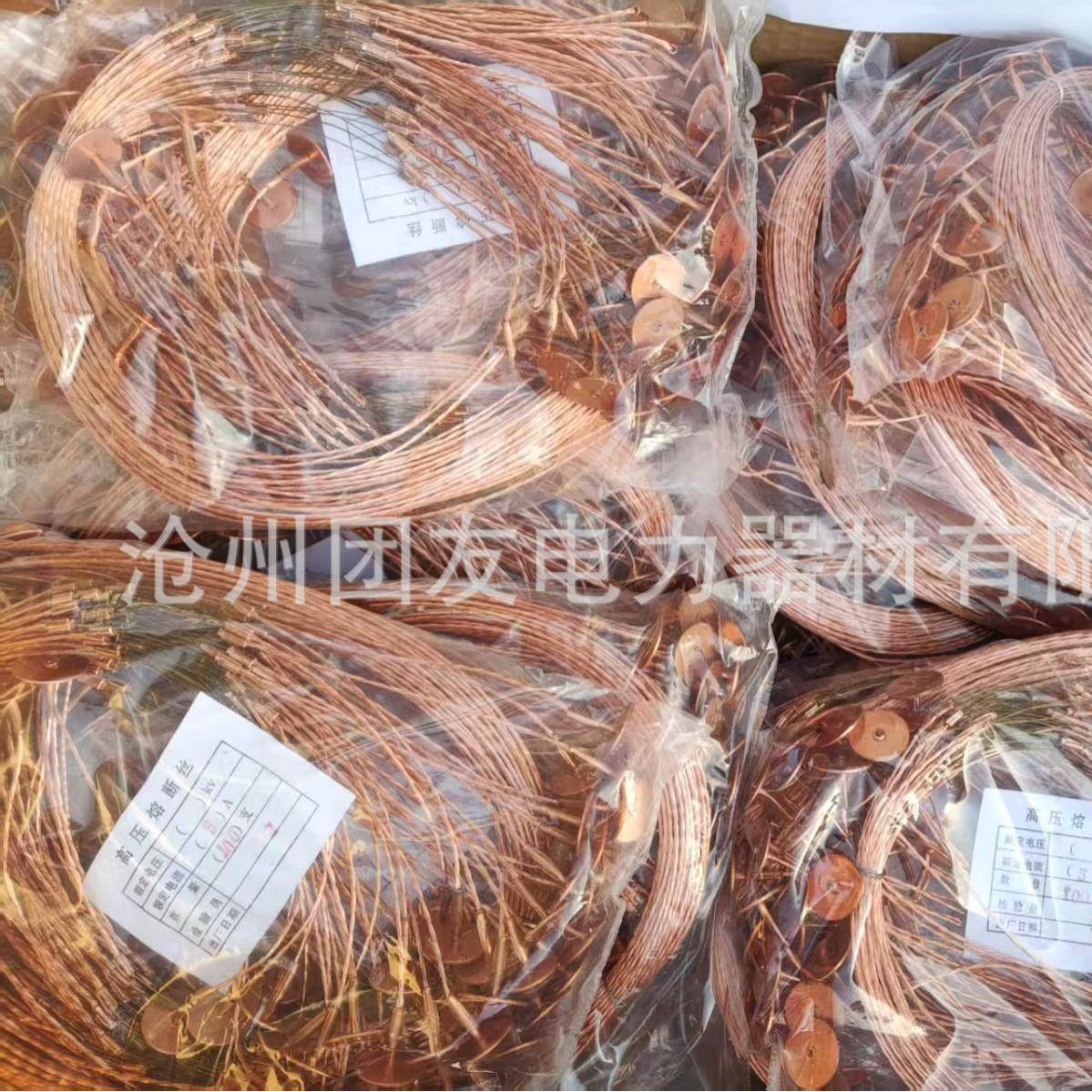 跌落式熔断器保险丝10A，15A供应，高压熔丝10A，15A