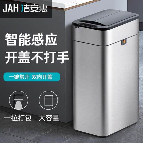 智能感应式垃圾桶家用带盖卫生间厕所厨房客厅办公室自动打包