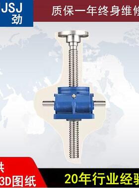 HK2T丝杆升降机、方型丝杆升降机,基本型,行程600、带防护罩