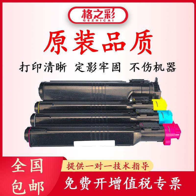 适用施乐XeroxC7132粉盒WorkCentre7232碳粉7242墨粉彩色硒鼓,机械设备,其他机械设备,淘宝优惠券,粉丝福利购,淘宝优惠卷