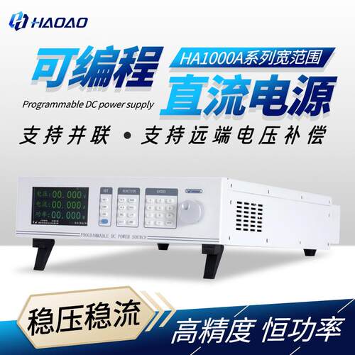 浩奥电源直流稳压可调电源HA1060-30A60V30A1000W