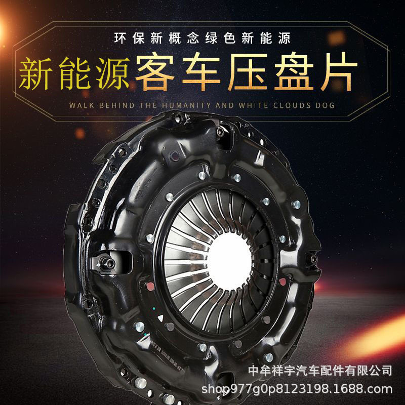 宇通客车离合器压盘片大巴公交车从动盘玉柴潍柴变速箱配件汽车