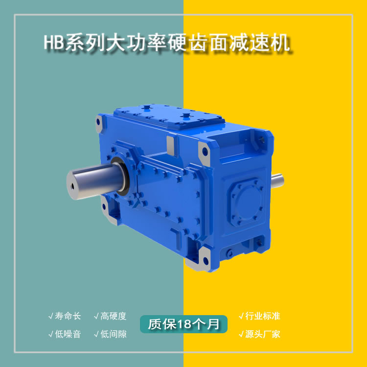 B3SH12齿轮箱HB工业齿轮箱单螺杆减速箱挤塑机齿轮箱