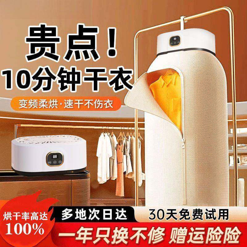 烘干机家用干衣机速干衣服宿舍小型风干机可折叠便携式哄干器