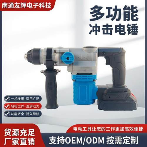 电镐电锤大功率安全离合专业水电安装混凝土两用多功能锤凿冲击钻