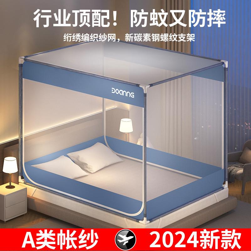 坐床蚊帐2025新款折叠蚊帐家用蚊帐1米8床免安装防摔蚊帐婴儿a类