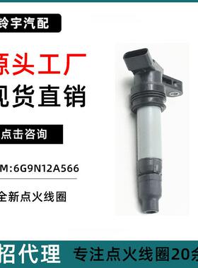 适用于进口沃尔沃-S60进口沃尔沃-S80/V60点火线圈30684245