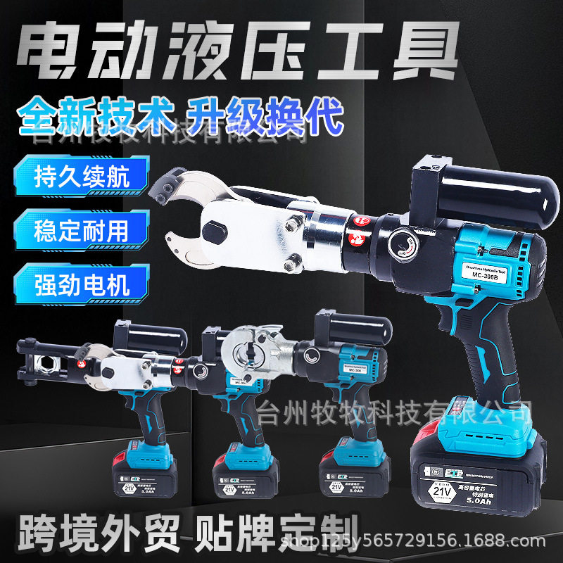 锂电电动液压钳充电式压线钳铜铝端子快速压线工具便携式液压工具