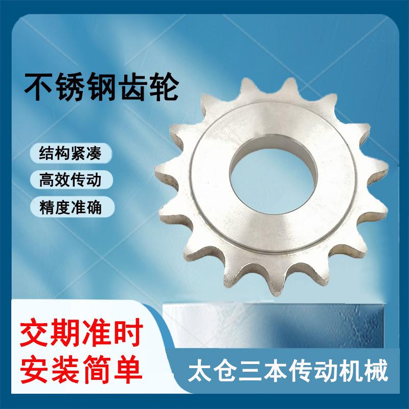 不锈钢链轮工业链轮双排链轮不锈钢链轮片