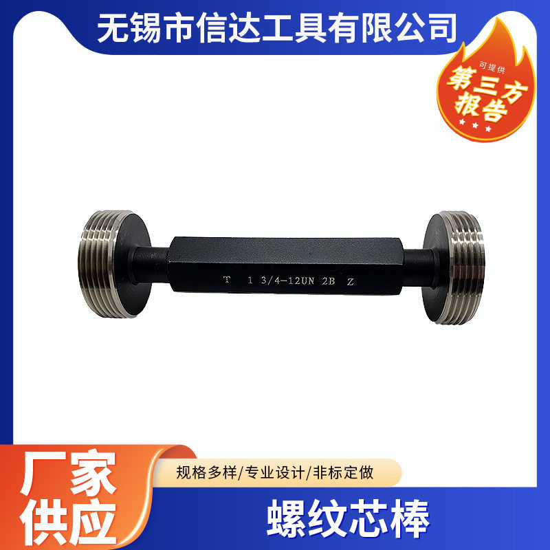 厂家供应螺纹芯棒非标钨钢耐磨棒光滑校对规极限孔用键槽塞规