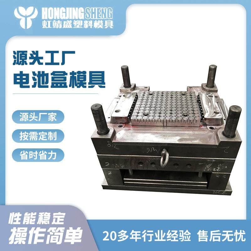 电池盒注塑模具设计abs塑料外壳日用品模具