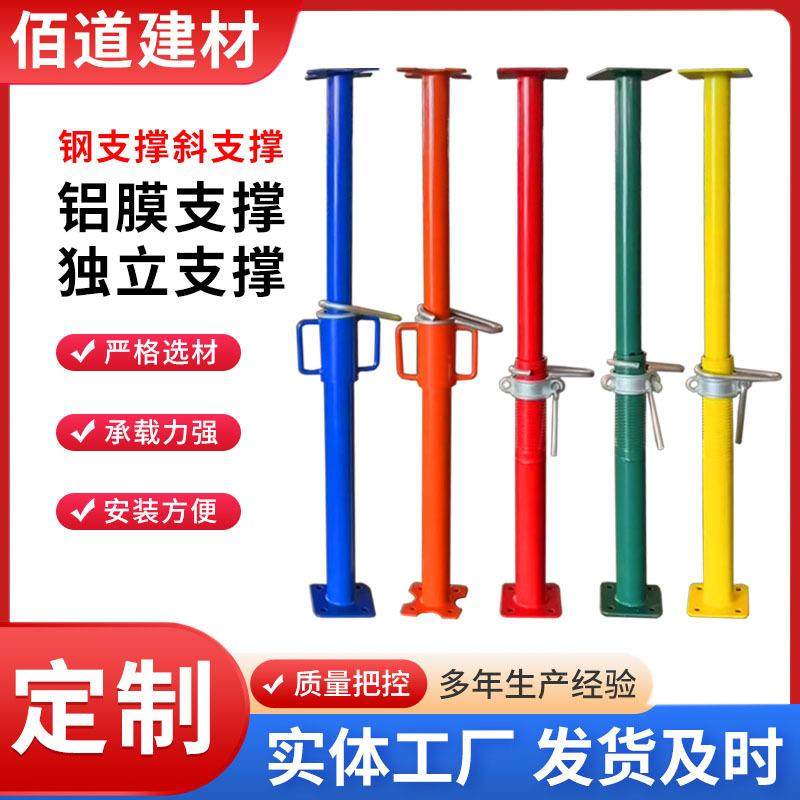 建筑钢支撑三脚架可调节PC铝膜板脚手架支撑镀锌后浇带欧式钢支柱,纺织面料/辅料/配套,纺织机械配件,淘宝优惠券,粉丝福利购,淘宝优惠卷