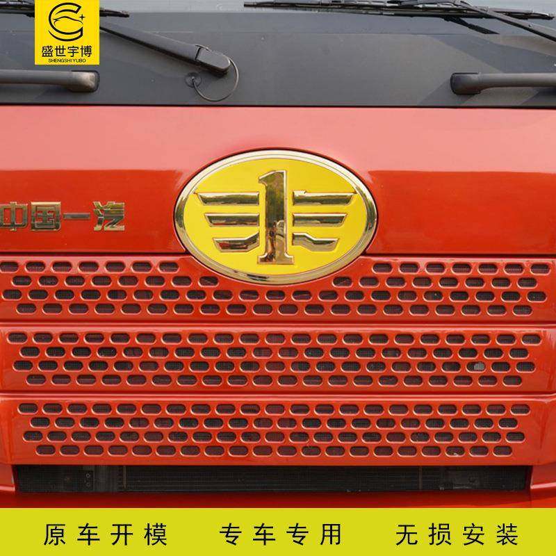 解放JH6带灯电子车标改装件车标贴大货车爆闪灯LED警示装饰亮条