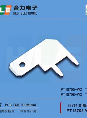 -187旗型公插片4.8旗形弯插片PT18708-W2/0.8厚国产1217061
