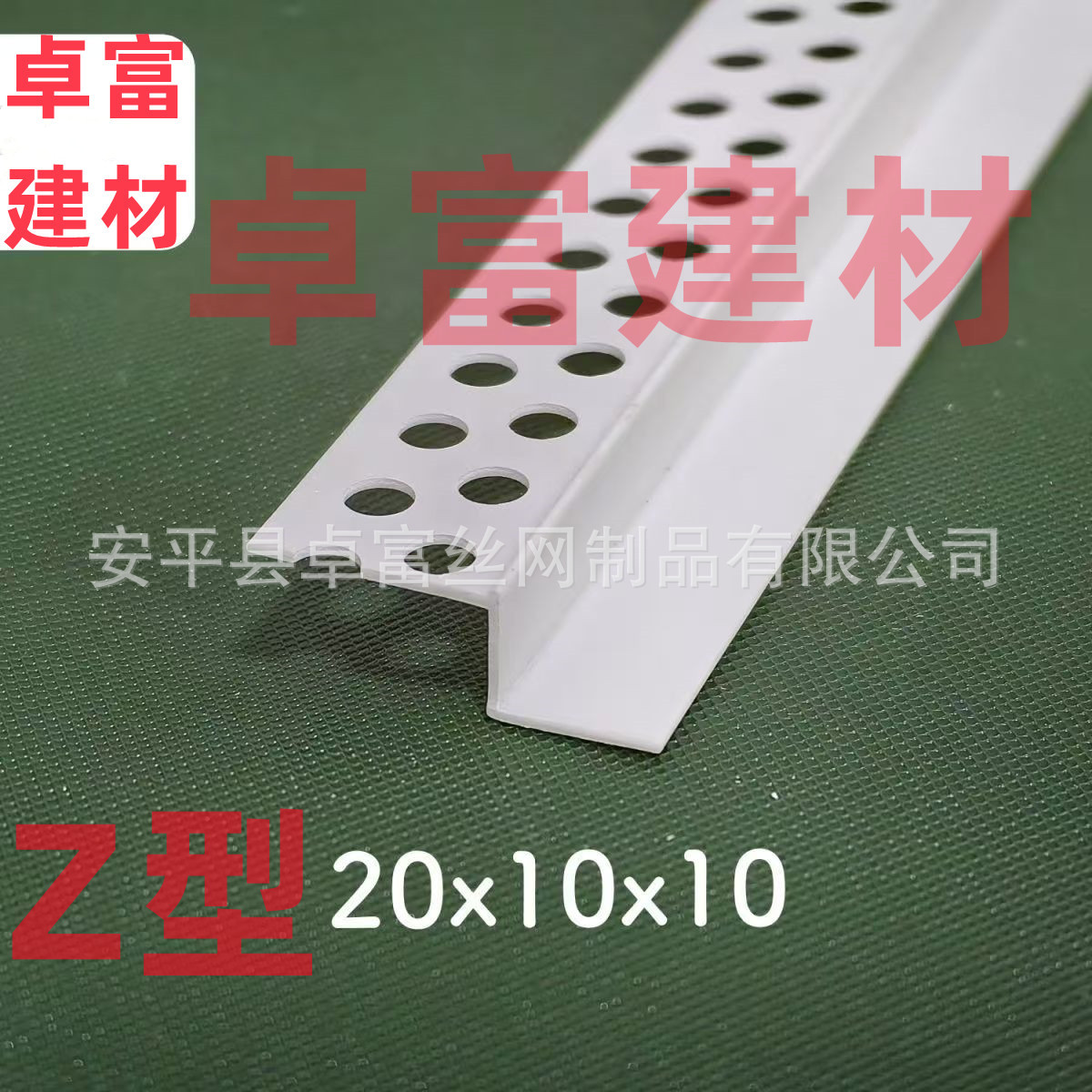 Z型顶面阴角收口条油漆工吊顶造型条10*10*10双控石膏板修边条