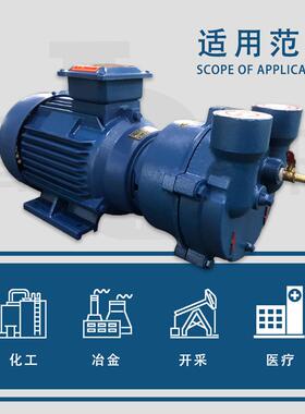 2BV2071真空泵不锈钢真空泵旋转式容积泵真空泵淄博鲁中
