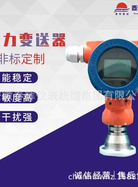 3051卫生型压力变送器（HART协议）3051GP防爆单晶硅压力差压变