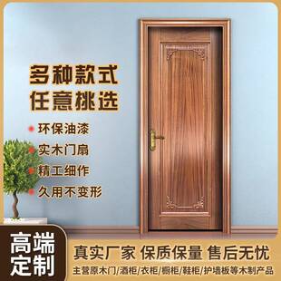 木门定制房间木门橡木门隔音防腐实木门简约中式烤漆卧室门
