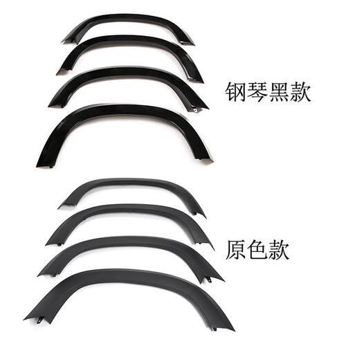 深圳车涯适用于路虎汽车用品20-21款路虎卫士轮眉90版4件套