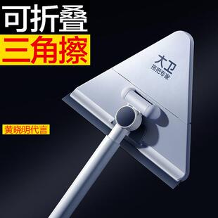 大卫三角拖把清洁器天花板墙面多功能免手洗仿人工可折叠三角擦