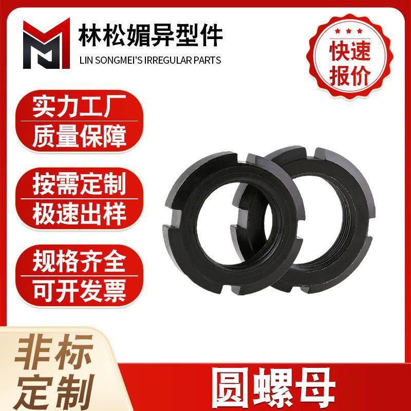 GB812黑色圆螺母四槽止退螺母开槽锁紧螺母并帽正扣反扣,机械设备,其他机械设备,淘宝优惠券,粉丝福利购,淘宝优惠卷