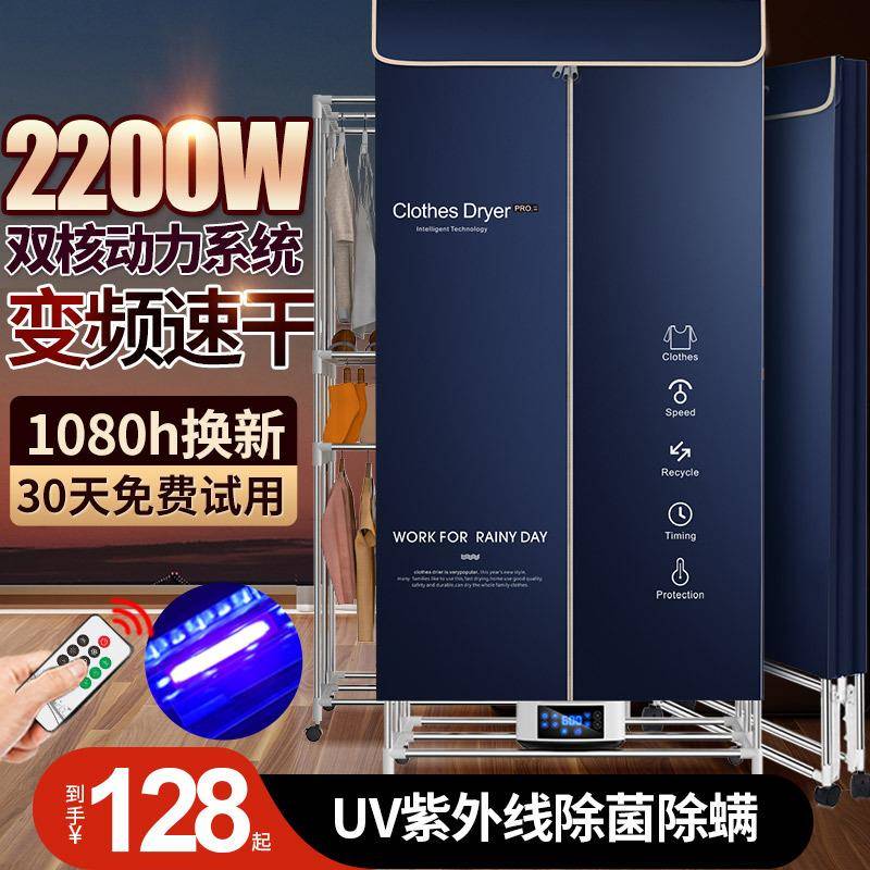家用干衣机可折叠大容量烘衣机速干烘衣服烘干机烘干衣柜干衣架
