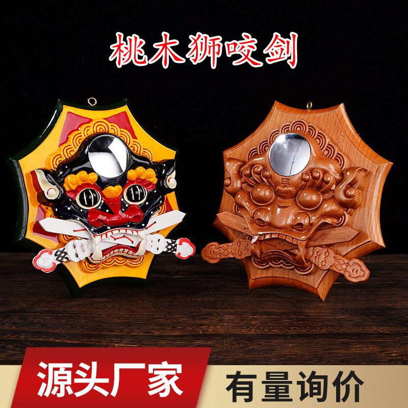 风水工艺品桃木彩绘浮雕八角狮头挂件