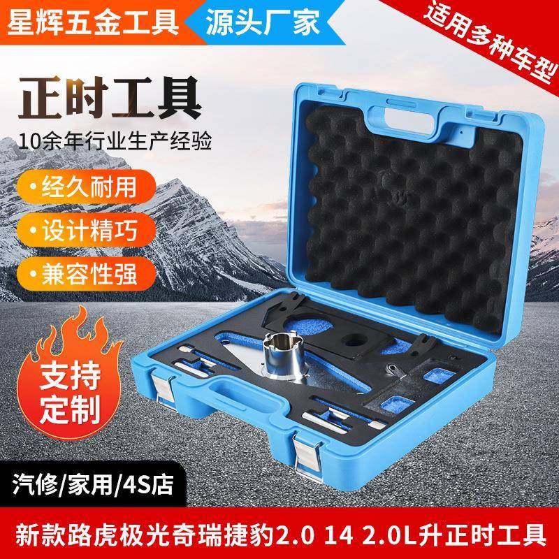 新款路虎极光奇瑞捷豹2.0142.0升发动机正时工具专用工具组,纺织面料/辅料/配套,纺织机械配件,淘宝优惠券,粉丝福利购,淘宝优惠卷