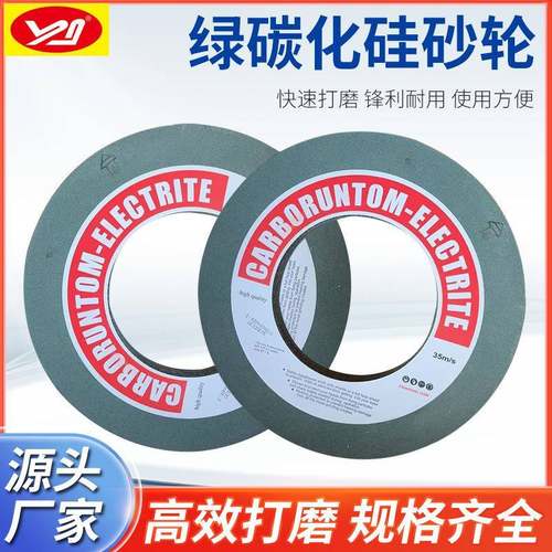 磨床合金砂轮GC400*40*203陶瓷平行外圆磨绿碳化硅砂轮平面磨沙轮