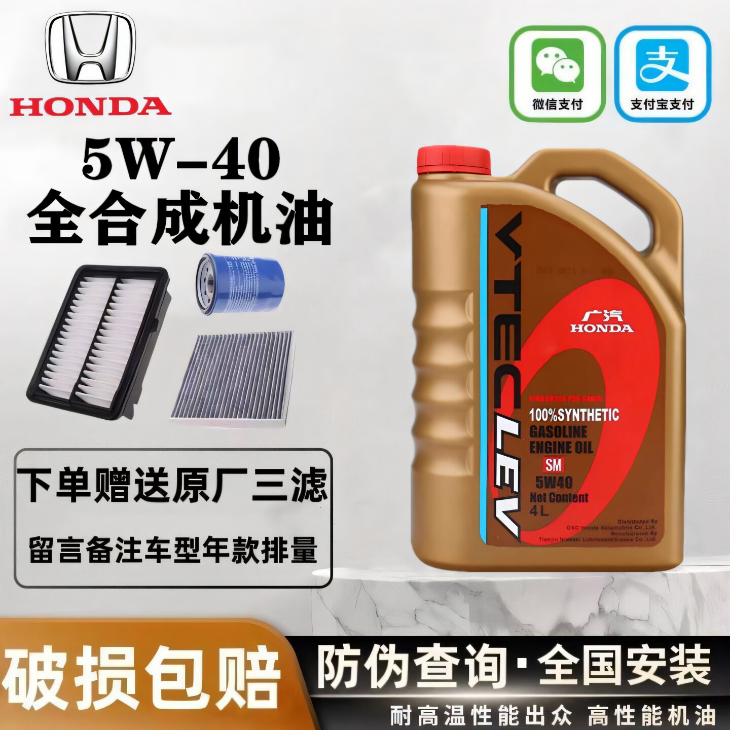 机油5W-40雅阁飞度锋范思域奥德赛CRV歌诗图缤智SM全合成