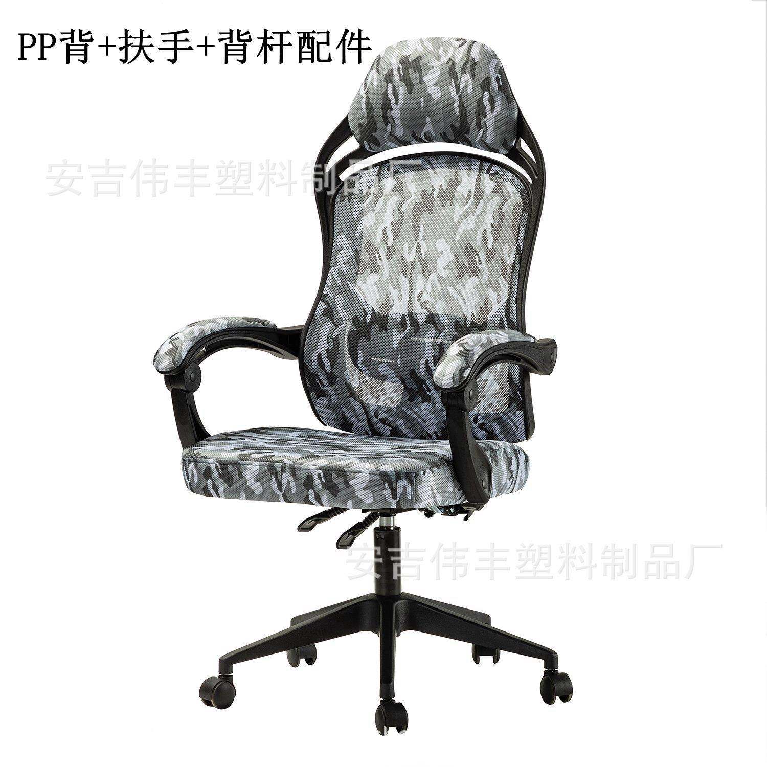 直销塑料PP网背+扶手网椅可躺椅办公电脑椅椅子配件,纺织面料/辅料/配套,纺织机械配件,淘宝优惠券,粉丝福利购,淘宝优惠卷