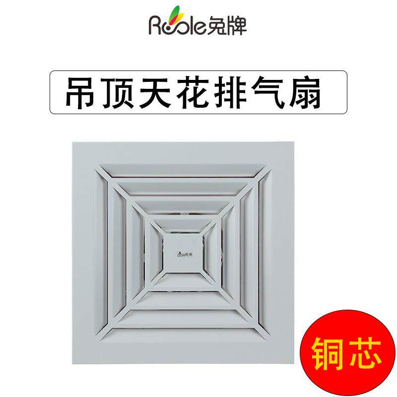 300x300铜线集成换吊顶气扇铝扣板天花排风扇走廊通风排气扇