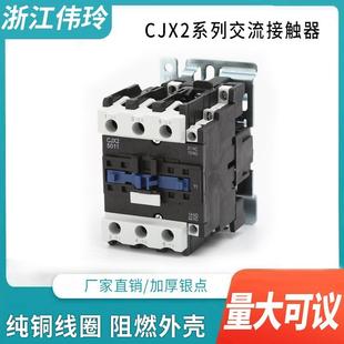 家用小型CJX2 5011交流接触器50A单项220V110V36V三相380V银点