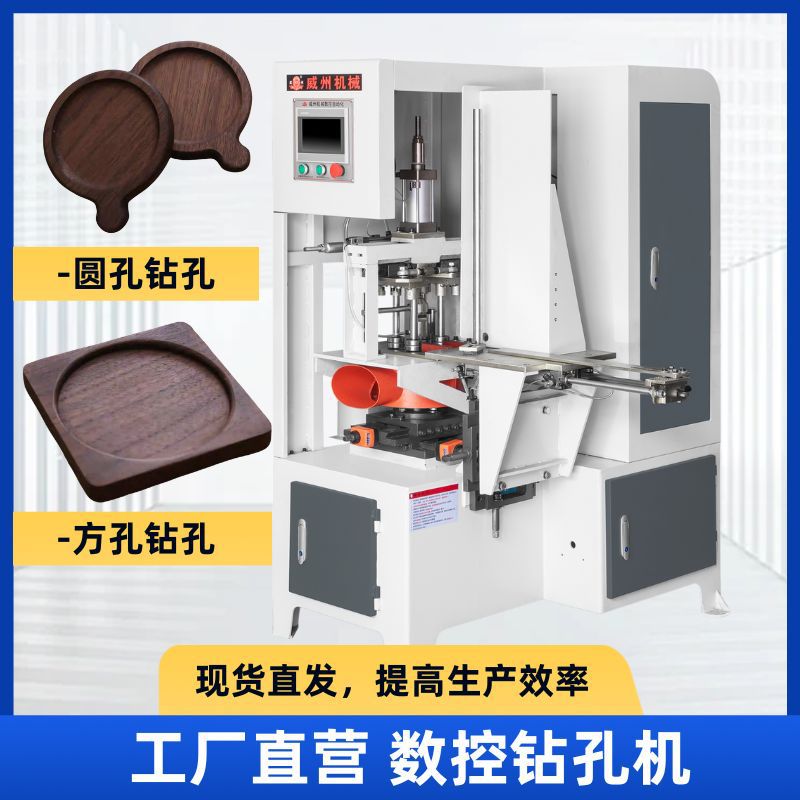瓶盖打孔机器 木工钻孔机竹筒竹盖木碗方形工艺品数控打孔机