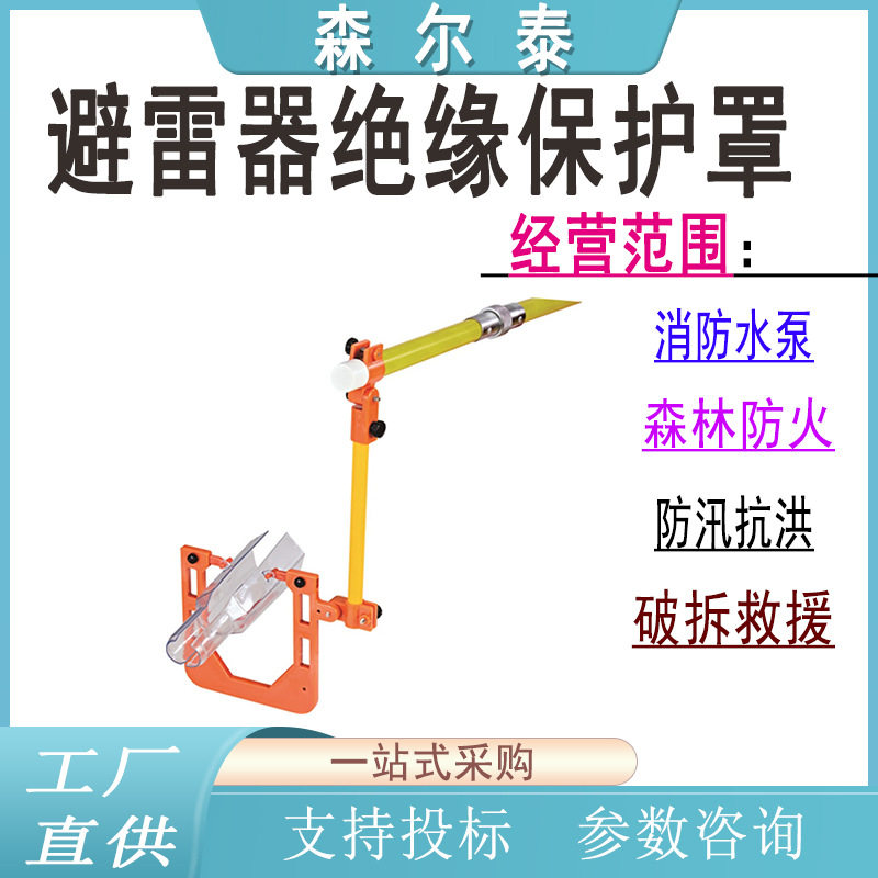 HY-GJ005高压电缆头防护罩安装工具陶瓷式避雷器绝缘保护罩