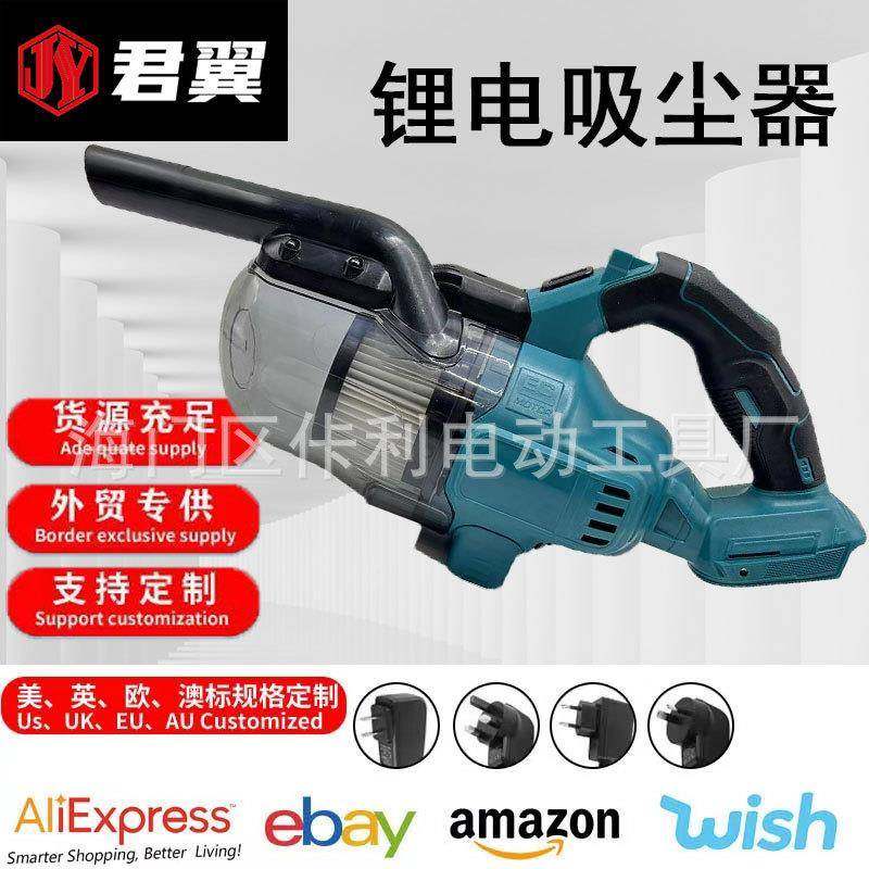 锂电无线吸尘器牧田款多功能充电式工业吸灰家庭用扫地大吸力手持,纺织面料/辅料/配套,纺织机械配件,淘宝优惠券,粉丝福利购,淘宝优惠卷