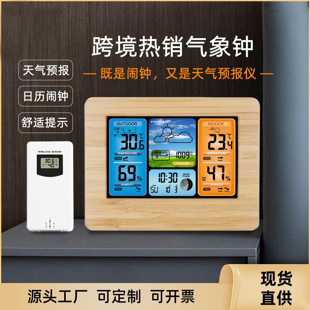 彩屏天气预报钟3373竹面电波钟多功能万年历电子闹钟RF无线气象钟图片