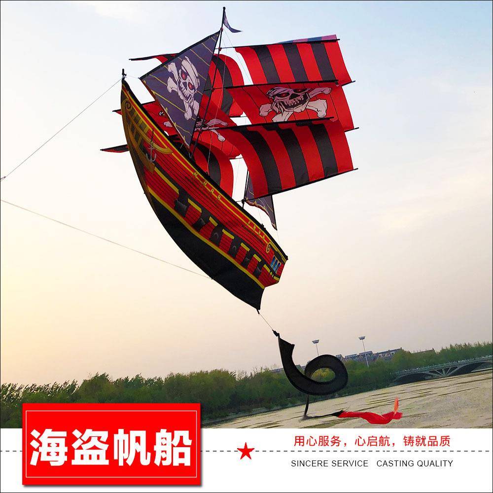海盗帆船立体帆船风筝潍坊风筝微风风筝直销新款