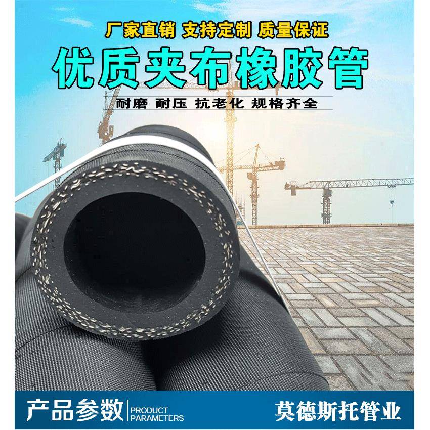 j825黑色软管水管45中频6040炉管高压夹布橡胶管5119套32螺g3