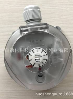 原装进口BECK贝克微压差开关930.808384858687风压开关