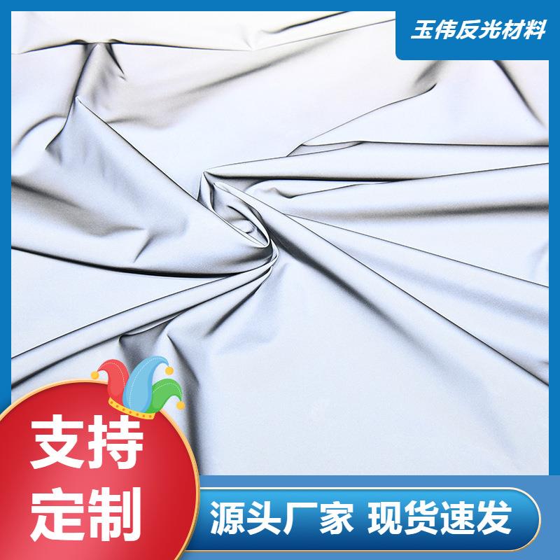服装警示反光布化纤材质水洗高亮反光布幕布材料