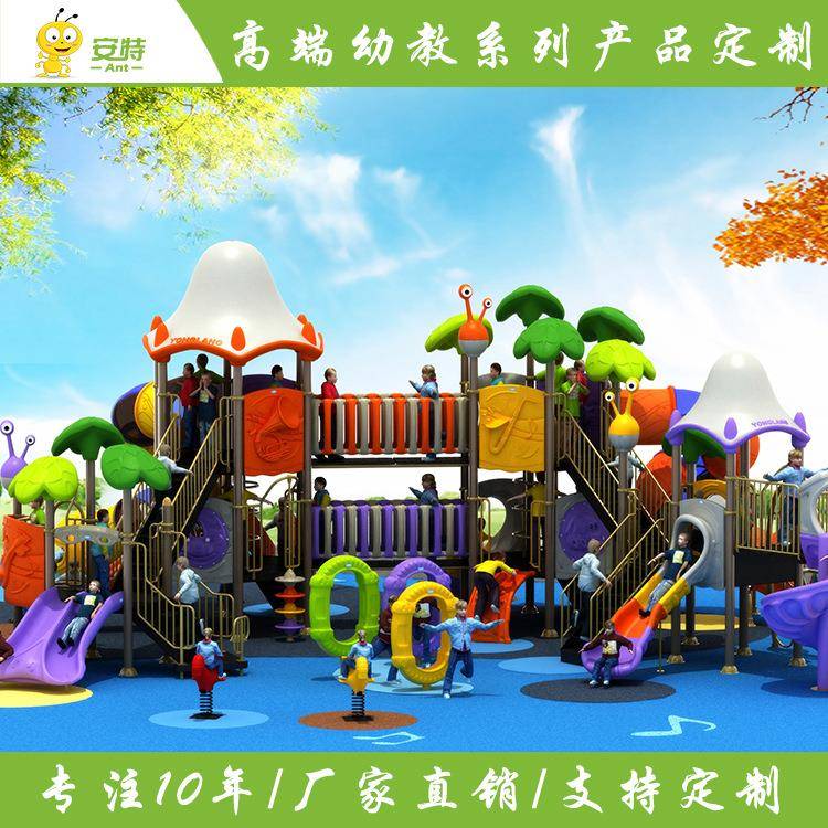 幼儿园室外大型滑梯玩具公园小区户外游乐设施儿童攀爬钻洞游戏